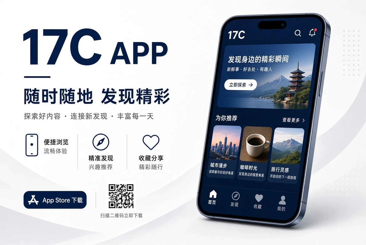 17C移动端阅读界面示意图