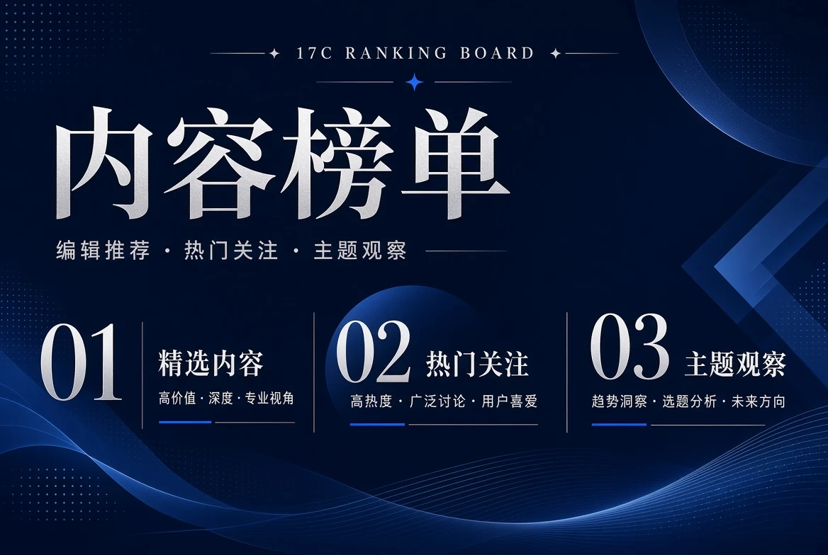 17C编辑关注方向示意图