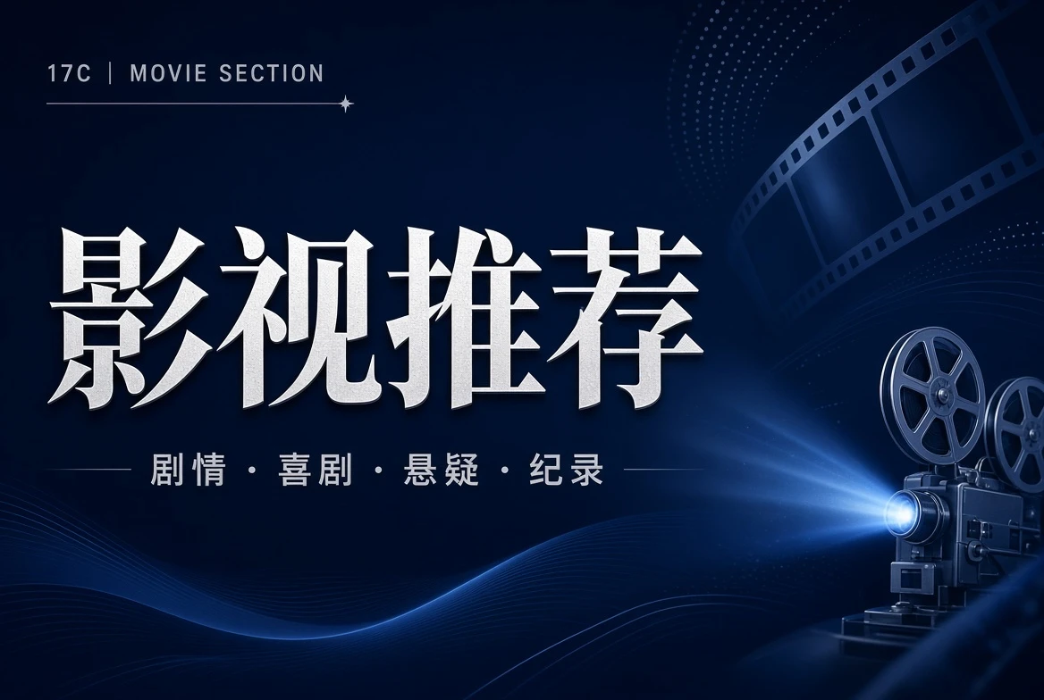 影片栏主题示意画面