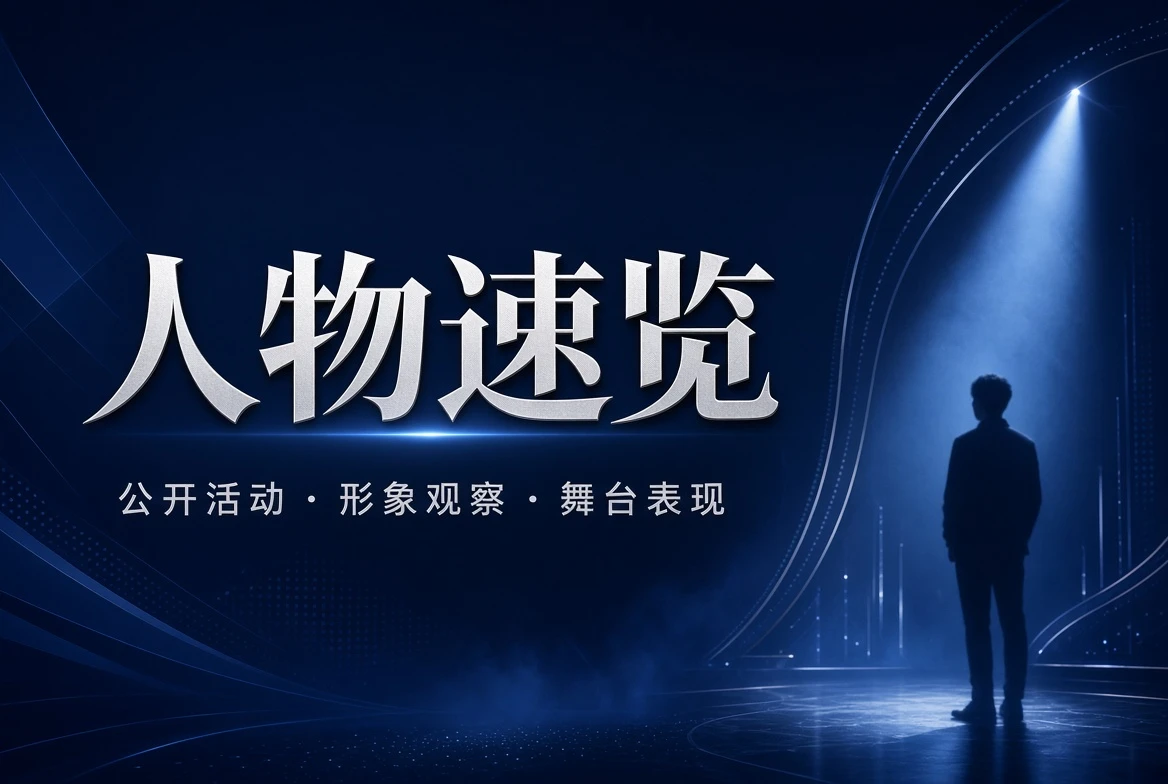 人物栏主题示意画面