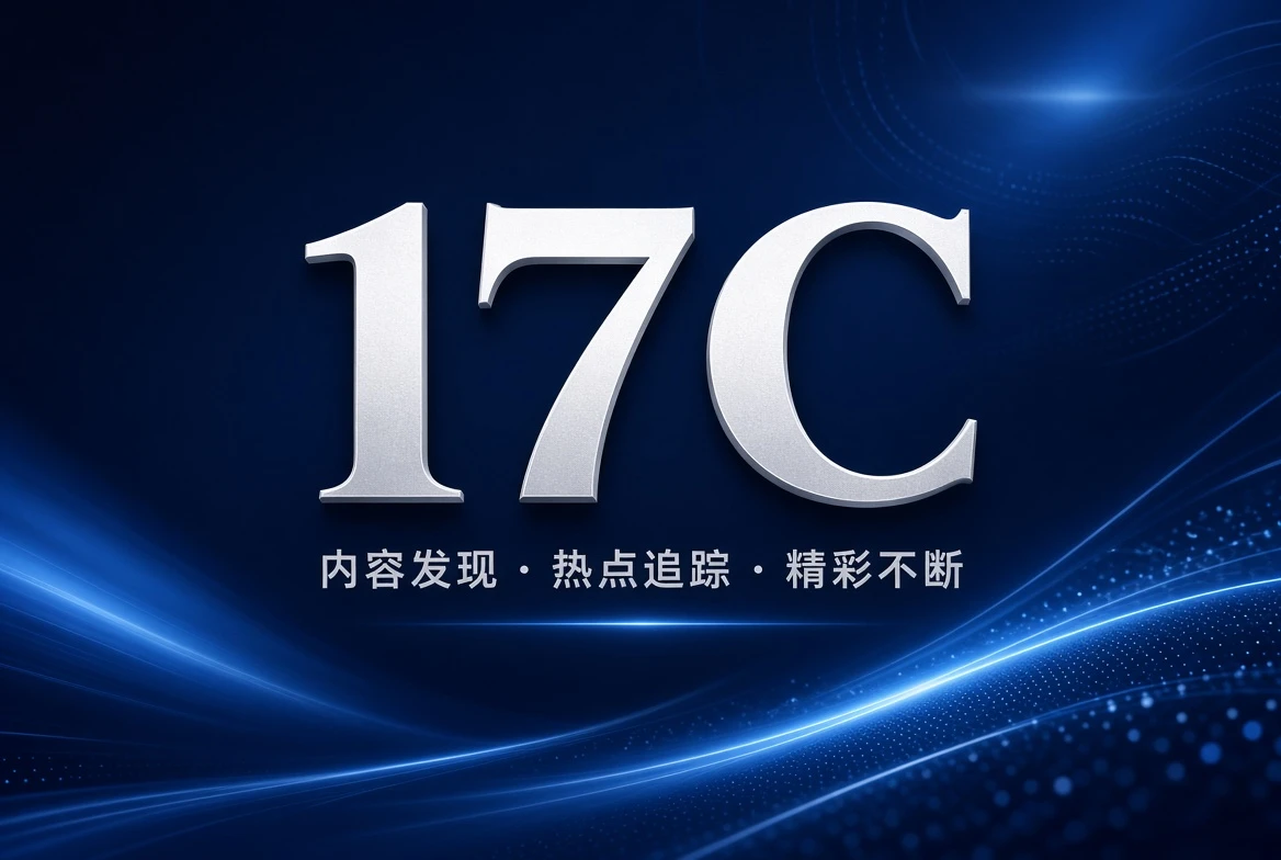17C影视片架主题形象